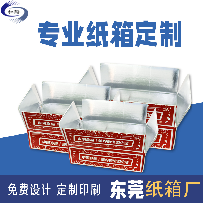 武清区纸箱定做厂家如何保证纸箱质量？